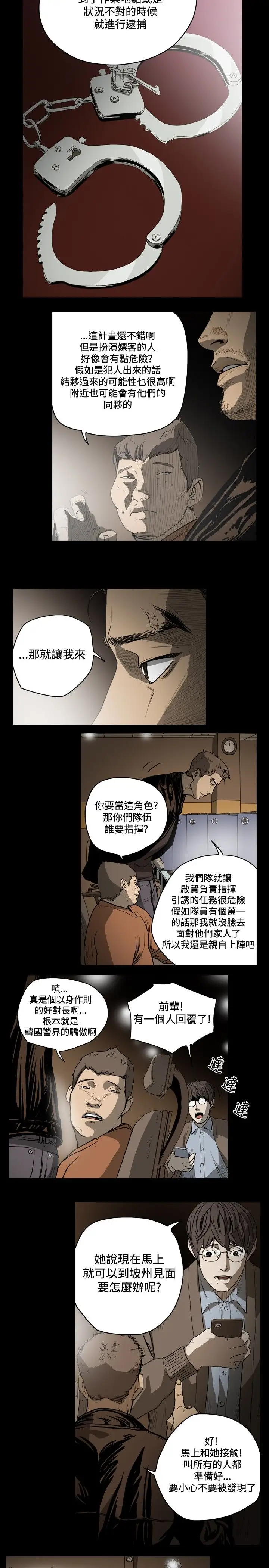 肤浅女第35话