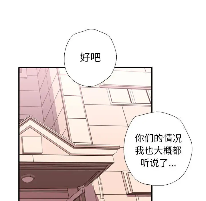 需要纯情第1章
