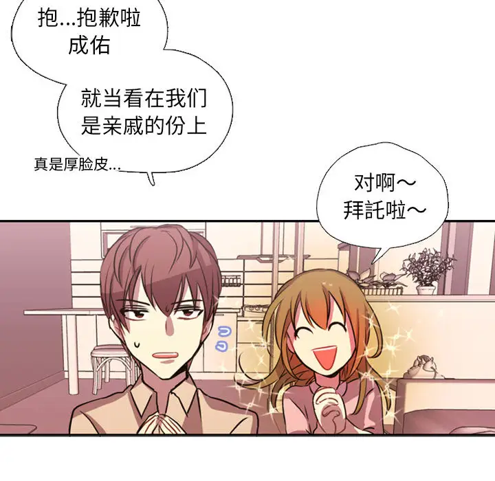 需要纯情第1章