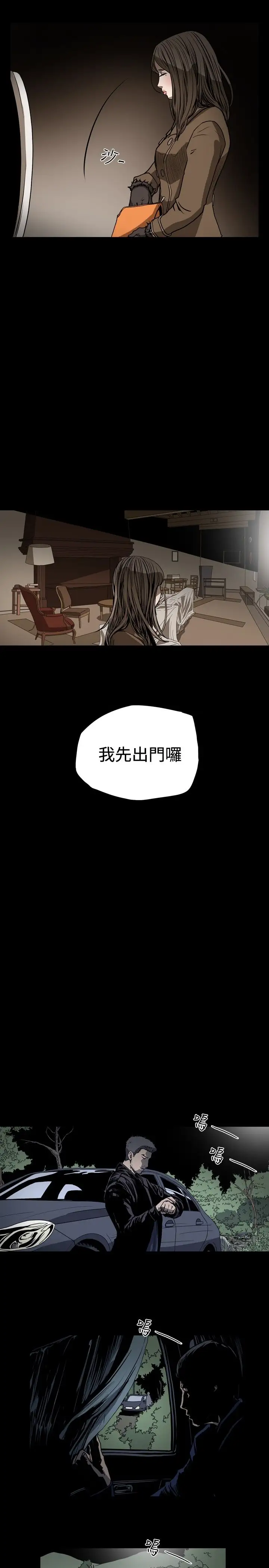 肤浅女第35话