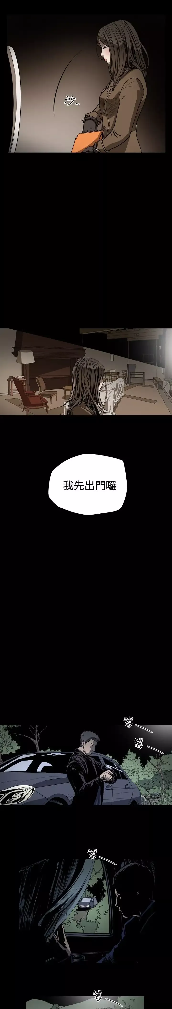肤浅女第35话