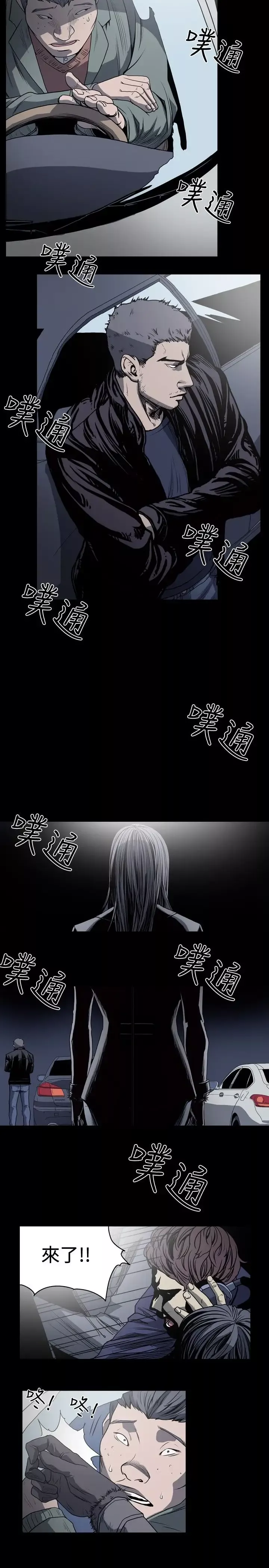 肤浅女第35话