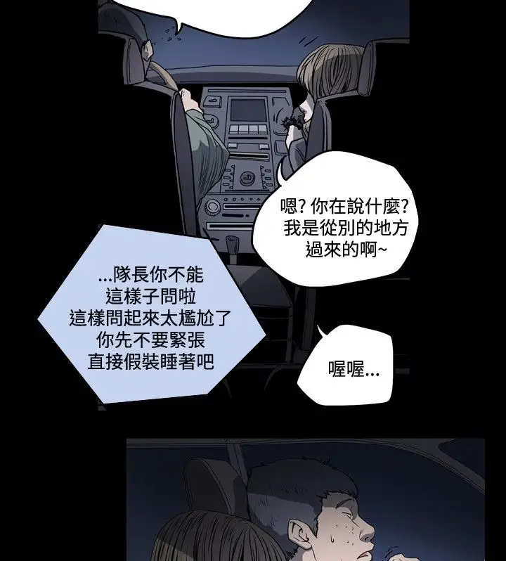 肤浅女第35话