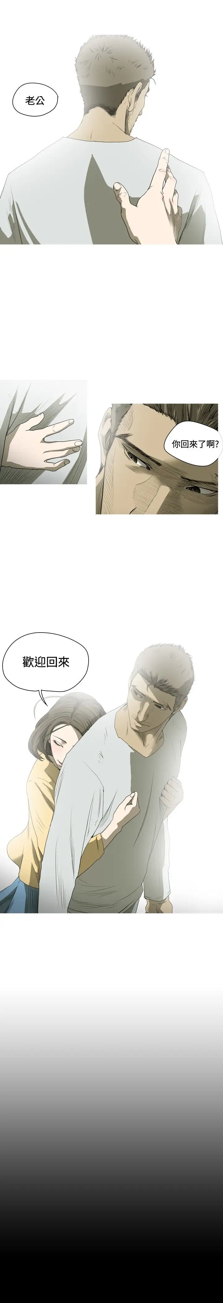 肤浅女第35话