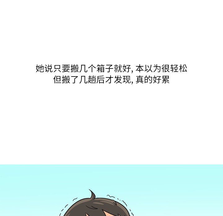 情事物语Fantasy第5话