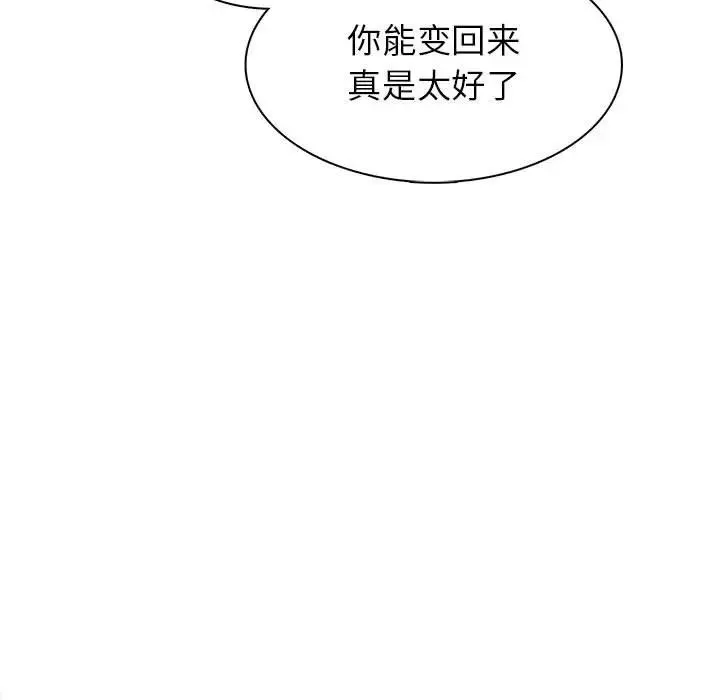 野性之城第112話