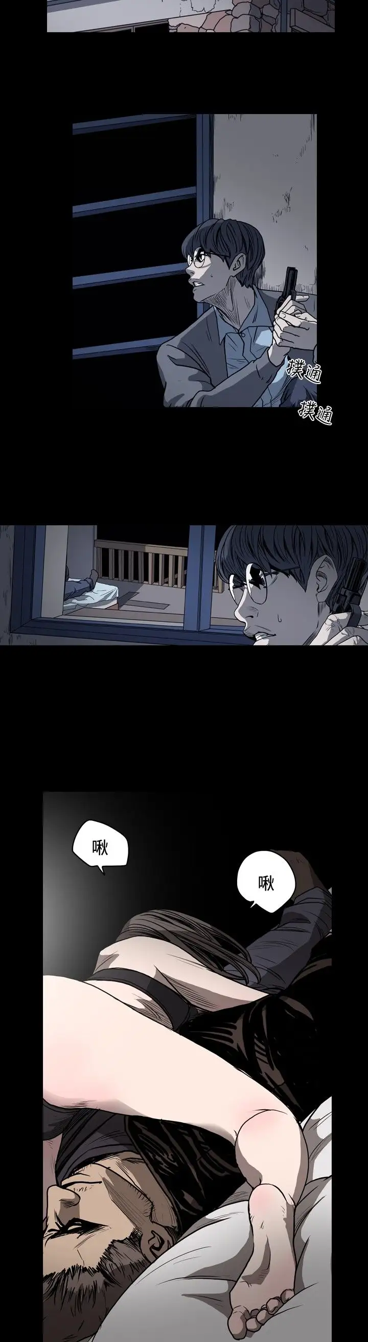 肤浅女第37话