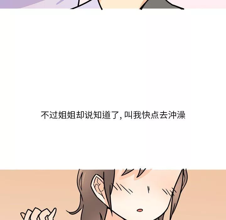 情事物語Fantasy第6話