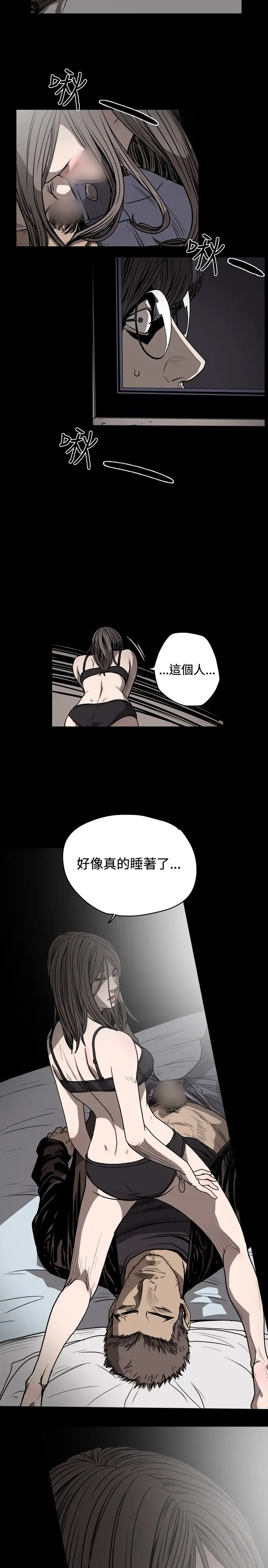 肤浅女第37话