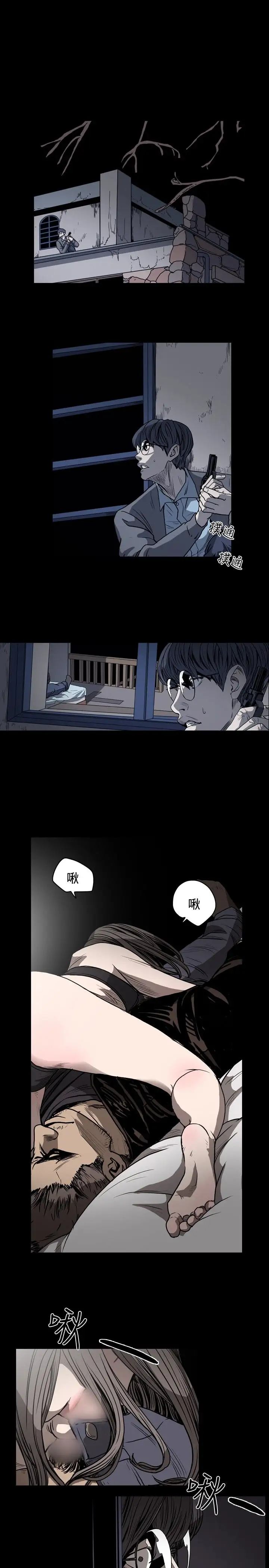 肤浅女第38话