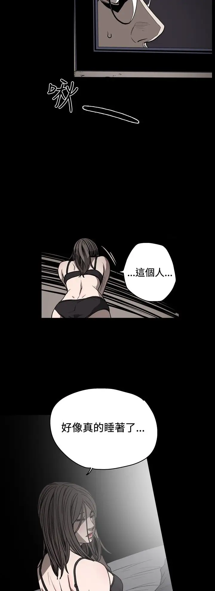 肤浅女第38话