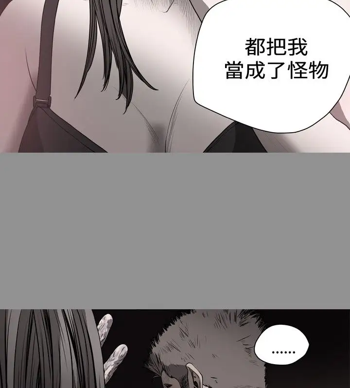 肤浅女第38话