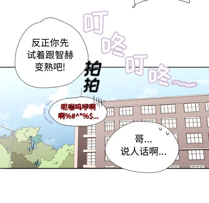 需要纯情第1章