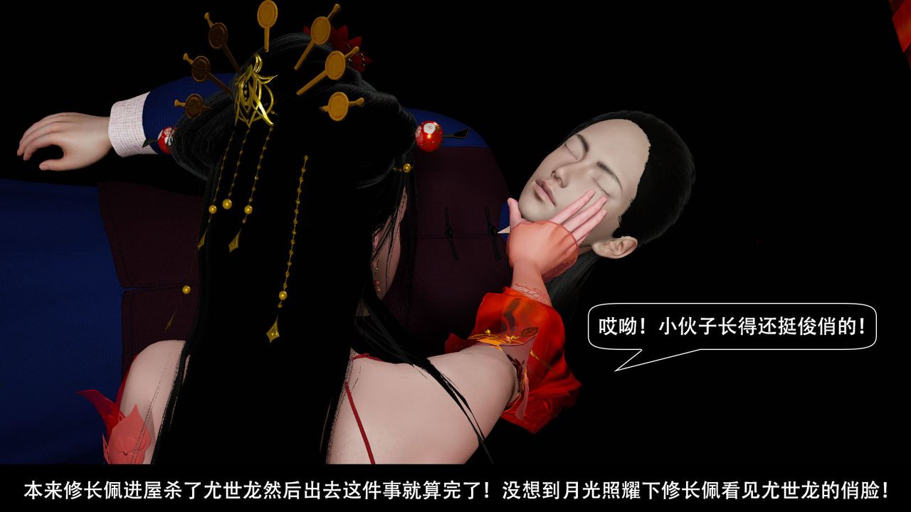 [3D]剑影江湖前传-玄门往事第05话
