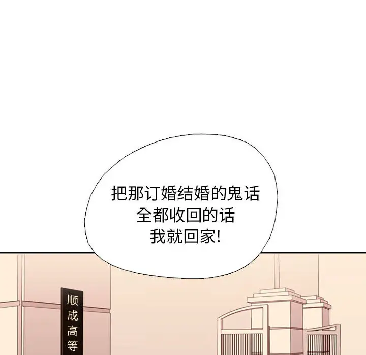 需要纯情第1章