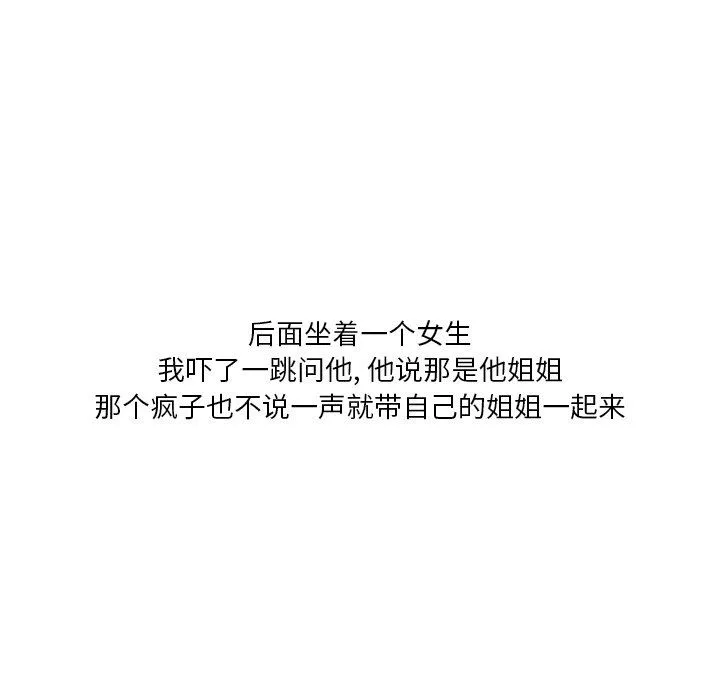 情事物語Fantasy第7話