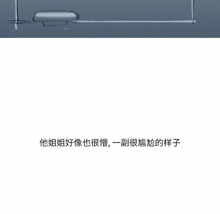 情事物語Fantasy第7話