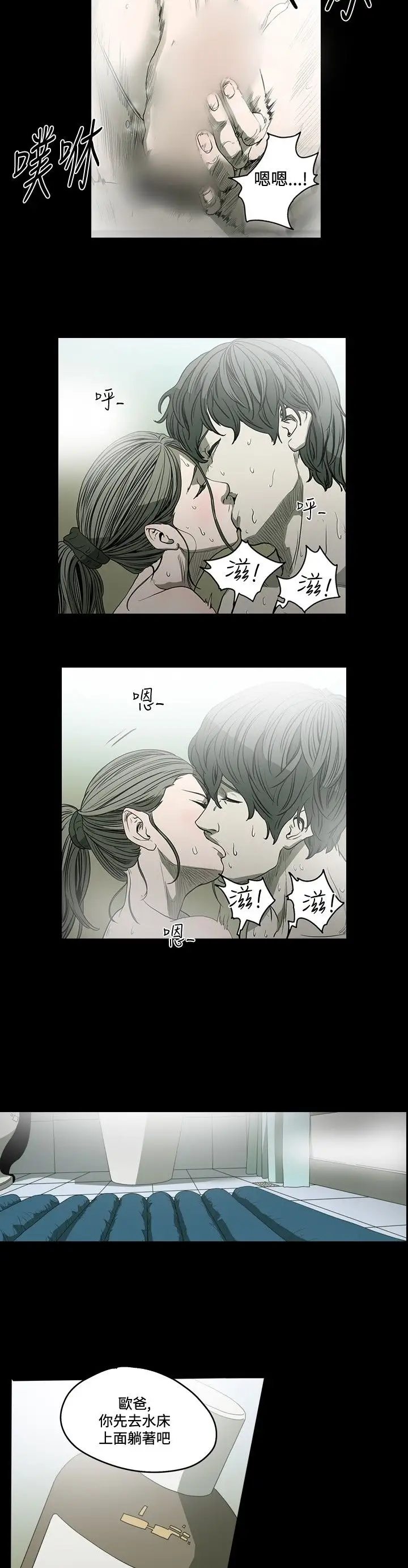 肤浅女第39话