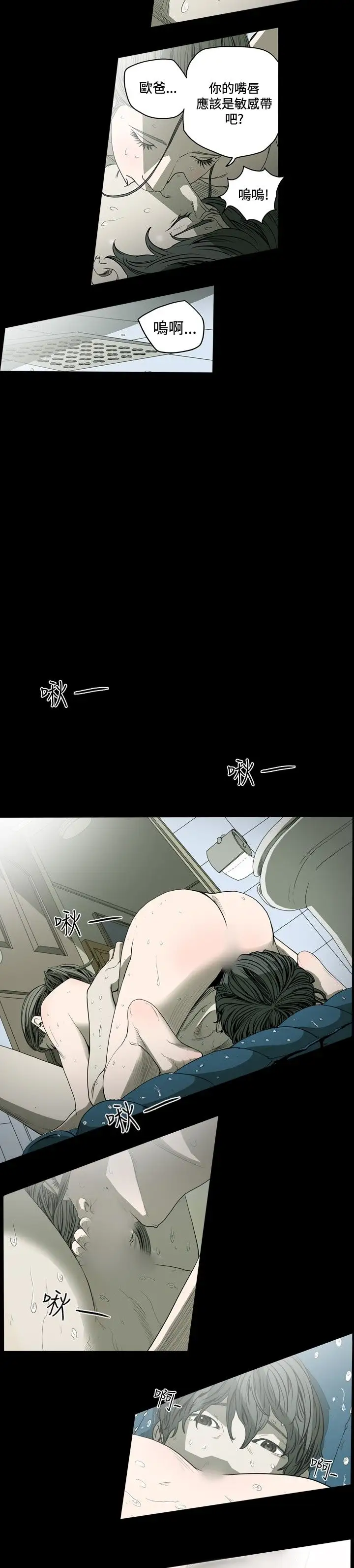 肤浅女第39话
