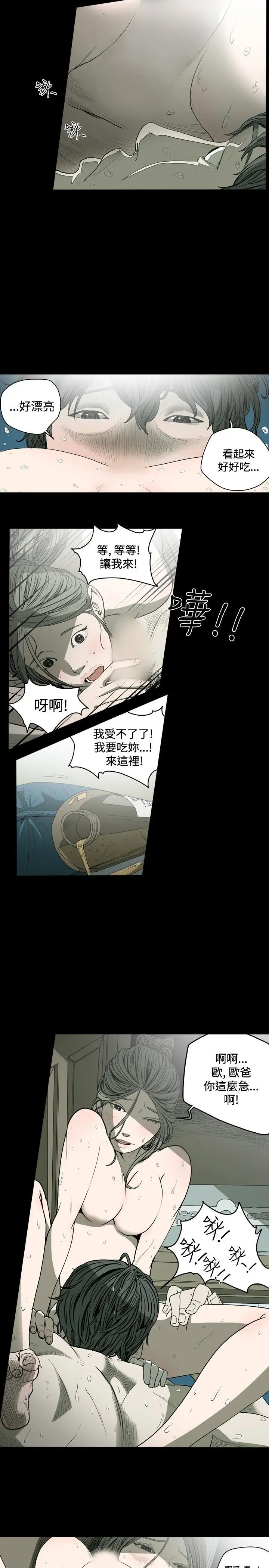 肤浅女第39话