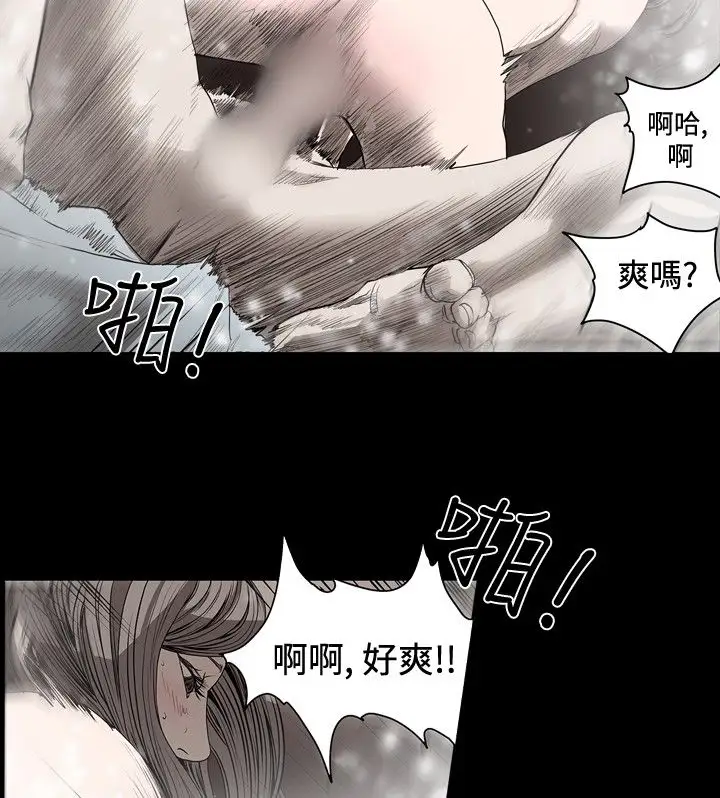 肤浅女第39话