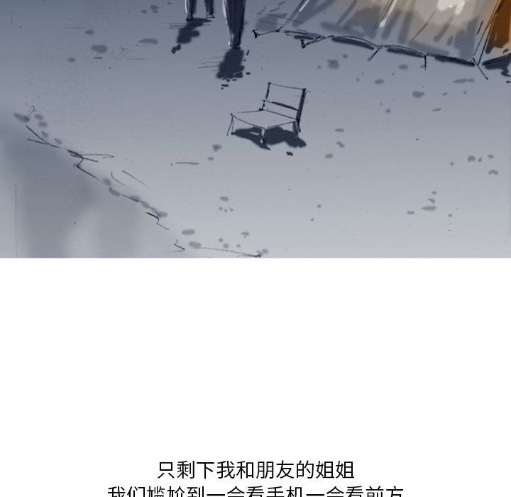 情事物语Fantasy第7话