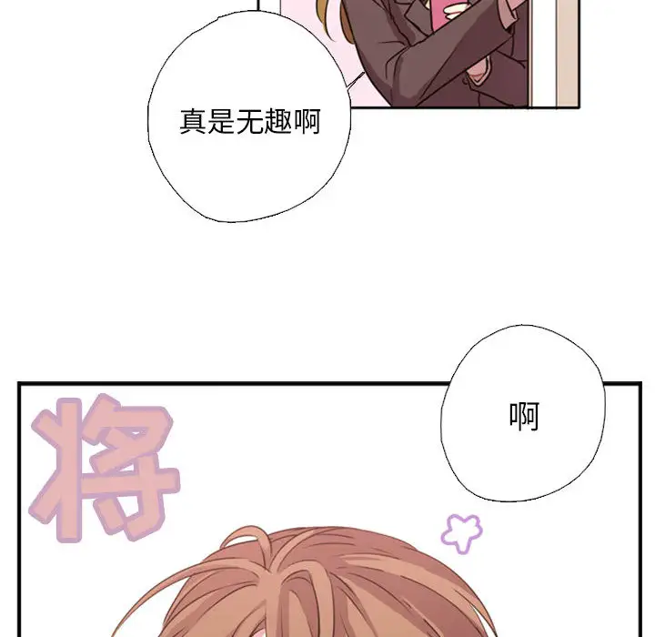 需要纯情第1章