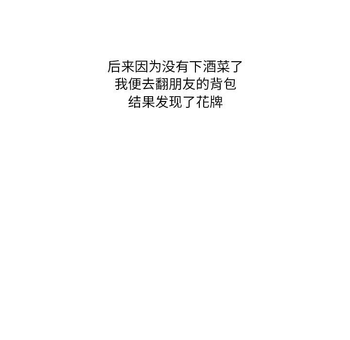 情事物语Fantasy第7话