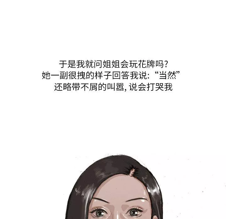 情事物語Fantasy第7話
