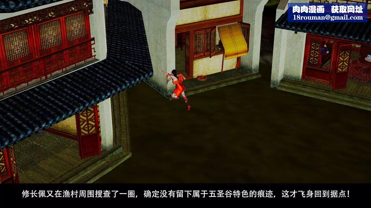[3D]劍影江湖前傳-玄門往事第06話