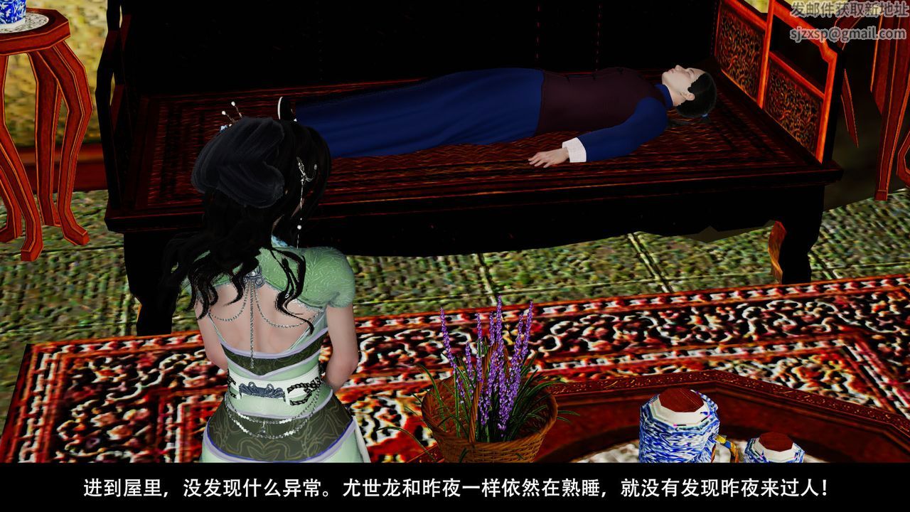 [3D]剑影江湖前传-玄门往事第06话
