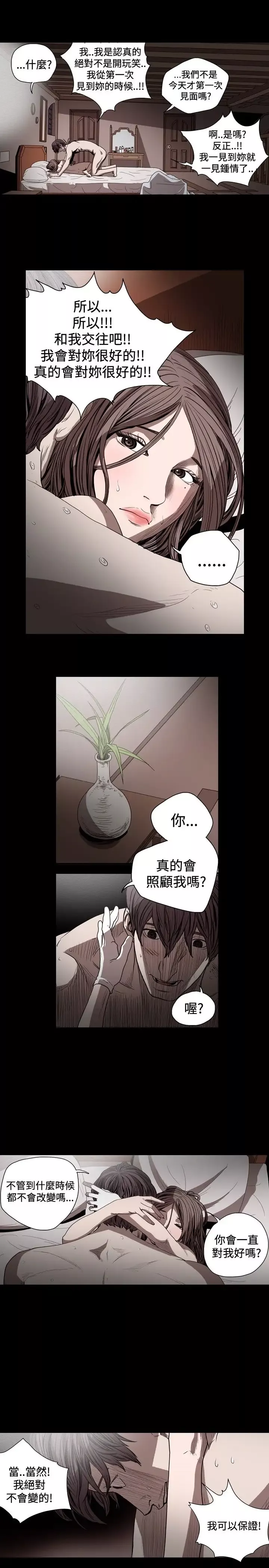 肤浅女第40话