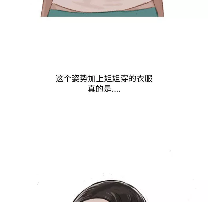 情事物語Fantasy第8話