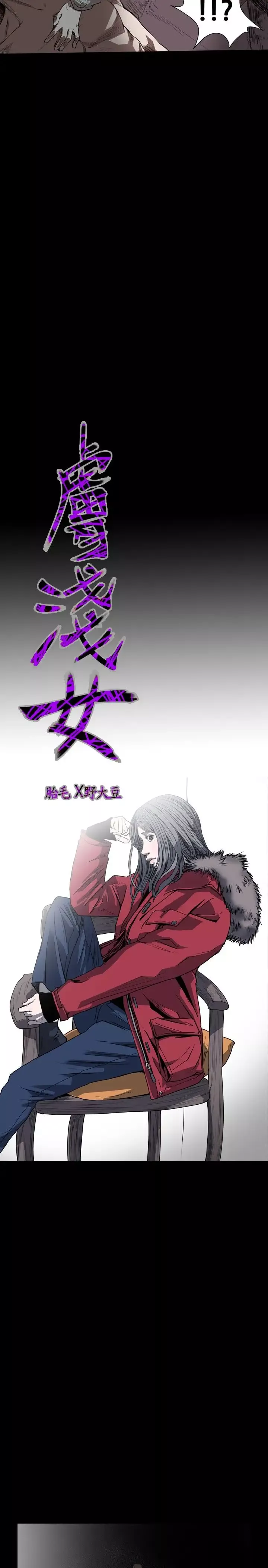 肤浅女第41话