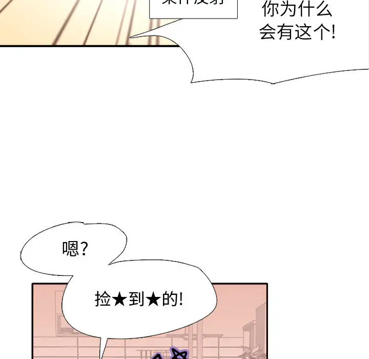 需要纯情第2章