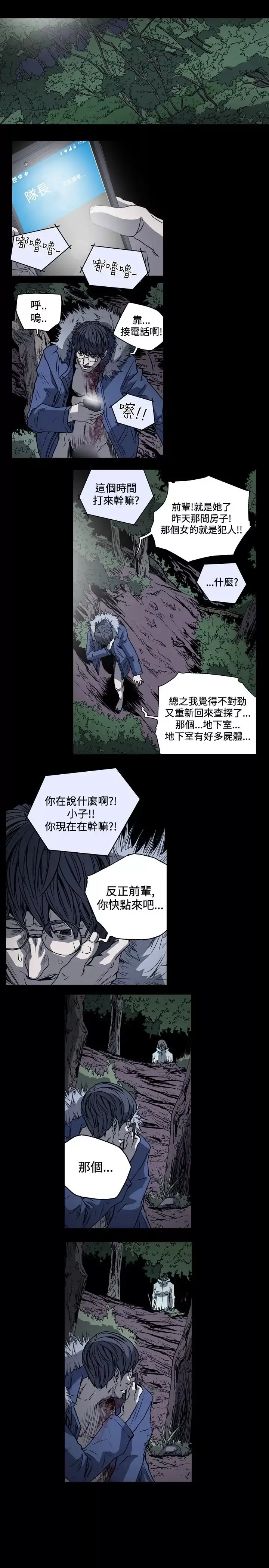 肤浅女第41话