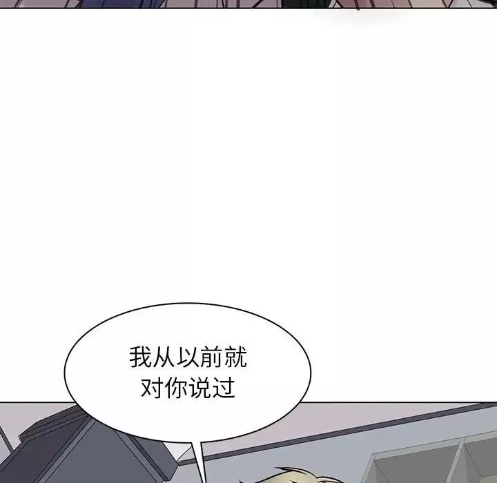野性之城第113話