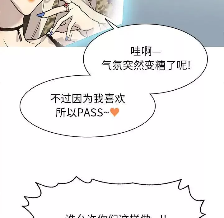 野性之城第113話