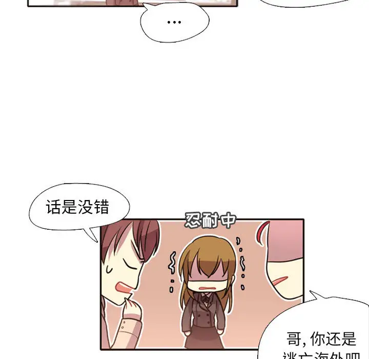需要纯情第2章