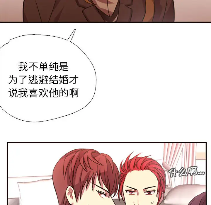 需要纯情第2章
