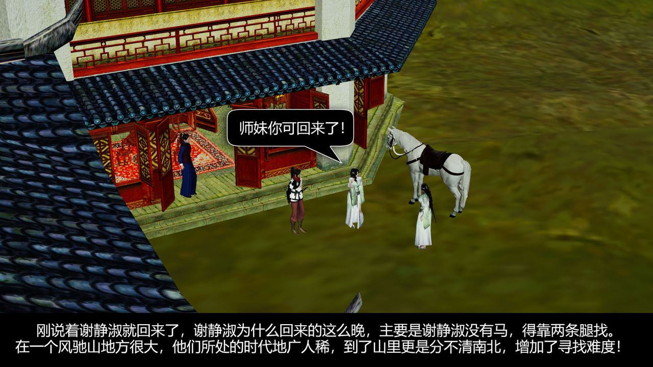 [3D]劍影江湖前傳-玄門往事第07話