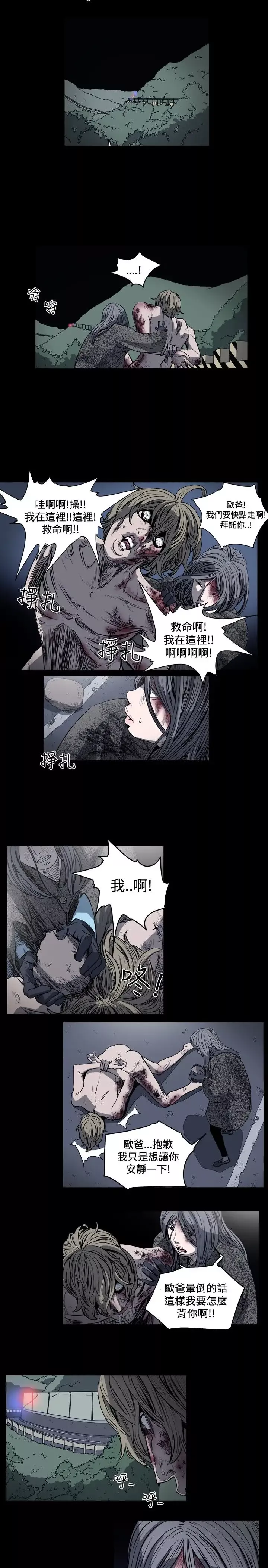 肤浅女第42话