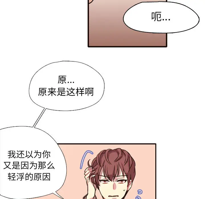 需要纯情第2章
