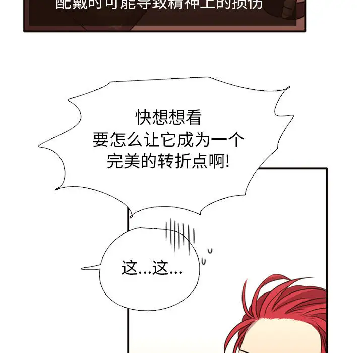 需要纯情第2章
