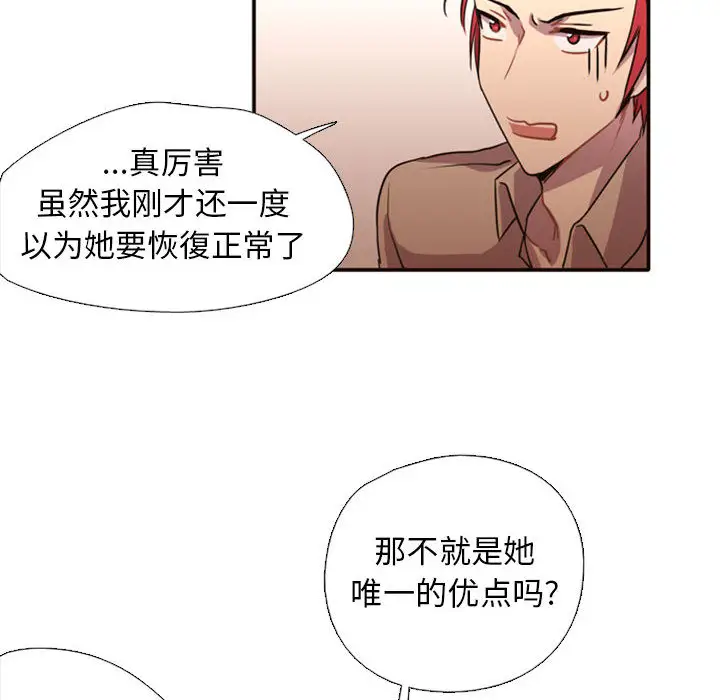 需要纯情第2章