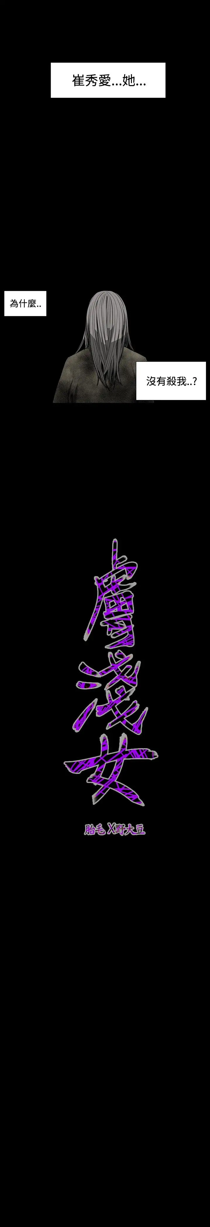 肤浅女第42话