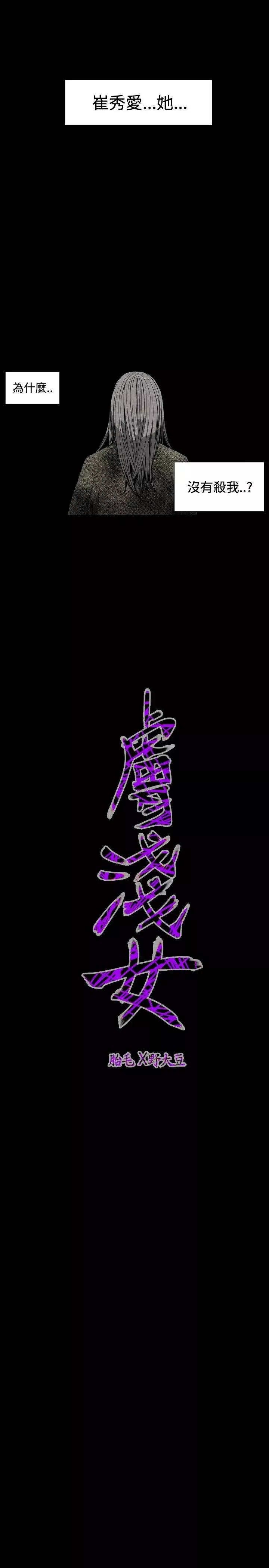 肤浅女第42话