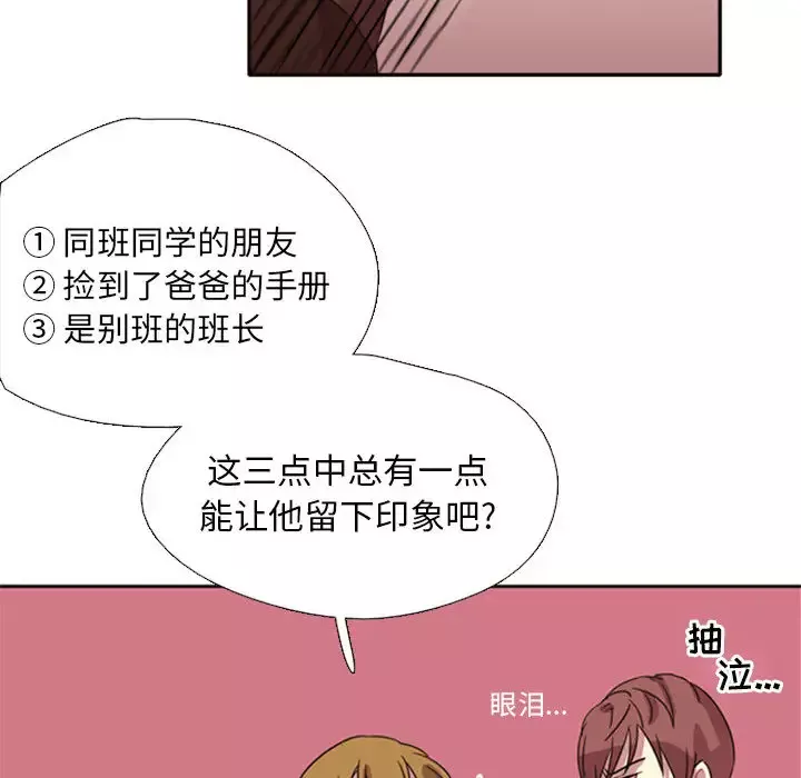 需要纯情第2章