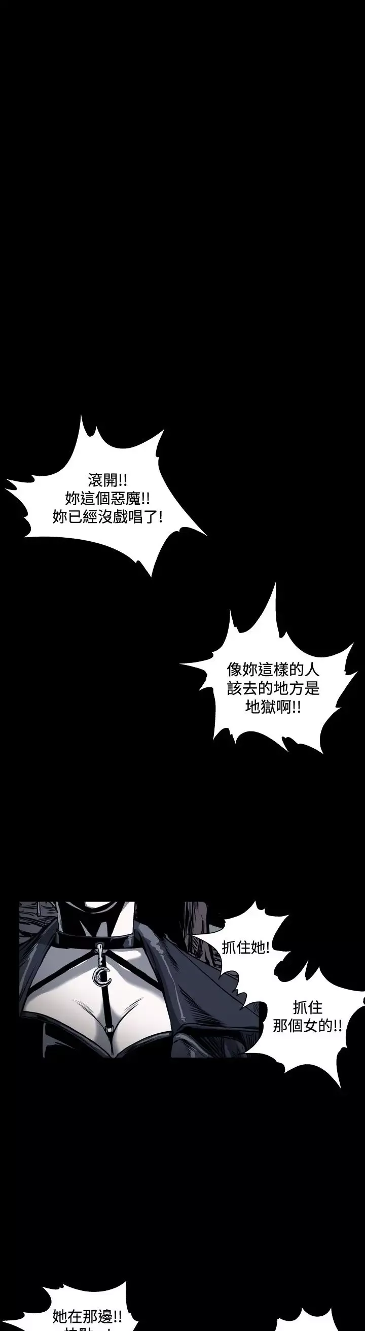 肤浅女第42话