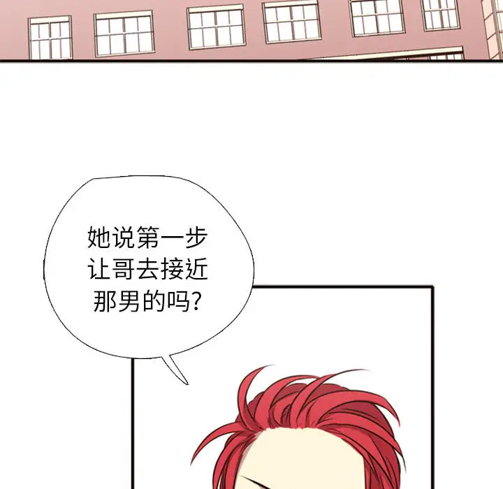 需要纯情第2章